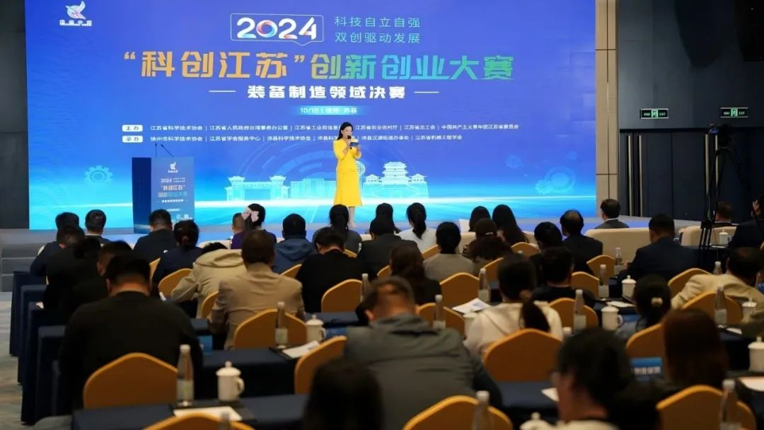 喜訊 | 小優(yōu)科技閃耀2024“科創(chuàng)江蘇”，勇奪裝備制造一等獎(jiǎng)